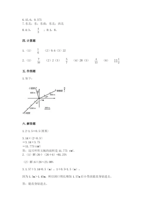 小学六年级数学上册期末卷精品【有一套】.docx