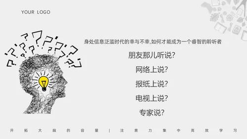 灰色简约读书分享会学会提问PPT课件
