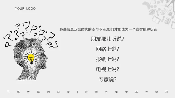 灰色简约读书分享会学会提问PPT课件