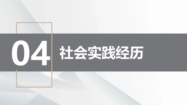 研究生复试面试介绍通用PPT