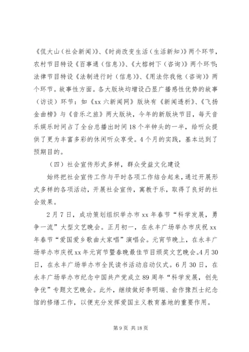 市委宣传部XX年度上半年工作总结及下半年工作计划范文.docx