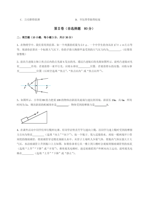 滚动提升练习福建龙海第二中学物理八年级下册期末考试章节练习试卷.docx