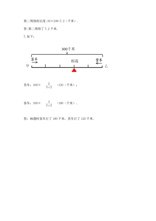 人教版六年级上册数学期末测试卷（完整版）word版.docx