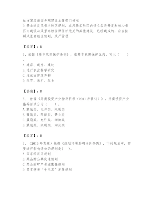 2024年环境影响评价工程师之环评法律法规题库及完整答案【精选题】.docx