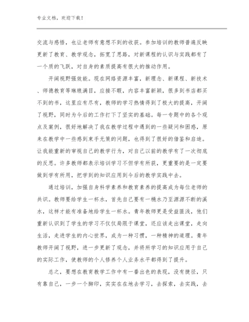 2024教师师德师风心得体会范文范文25篇合辑.docx