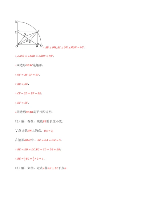 人教版2024-2025九年级数学上册同步讲义专题专题24.1圆【十大题型】(学生版+解析)