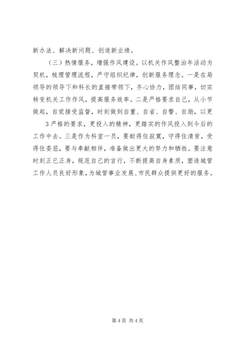 学习省领导干部大会精神心得体会 (4).docx