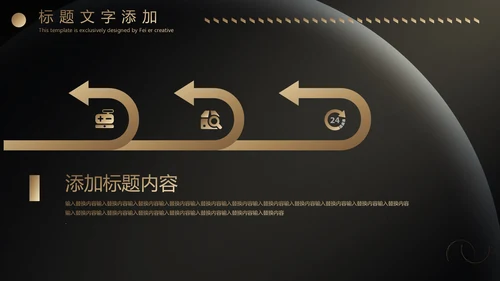 黑金实力商务炫酷年终汇报通用PPT