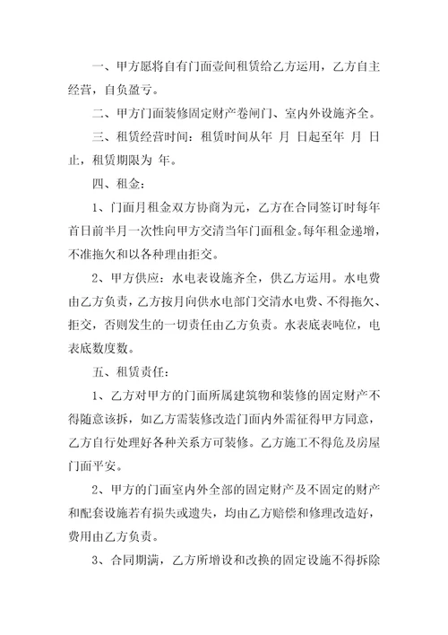 2022关于个人租房合同范文锦集十篇