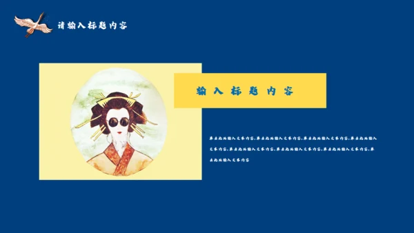 国潮来袭嘻哈中式潮牌宣传通用PPT模板