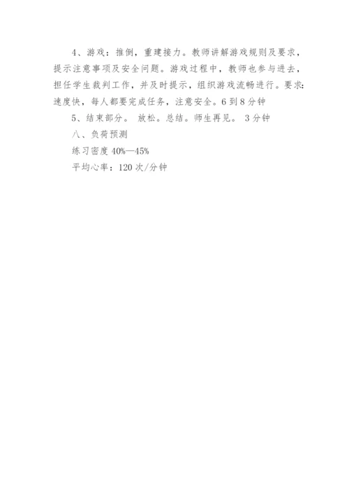 跑与游戏教学设计.docx