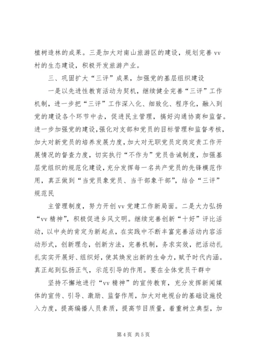 以促进地方经济发展为己任开创银行业监管工作新局面.docx