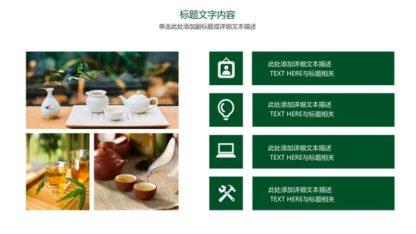 时尚品茶论道茶园文化茶艺动态PPT模板