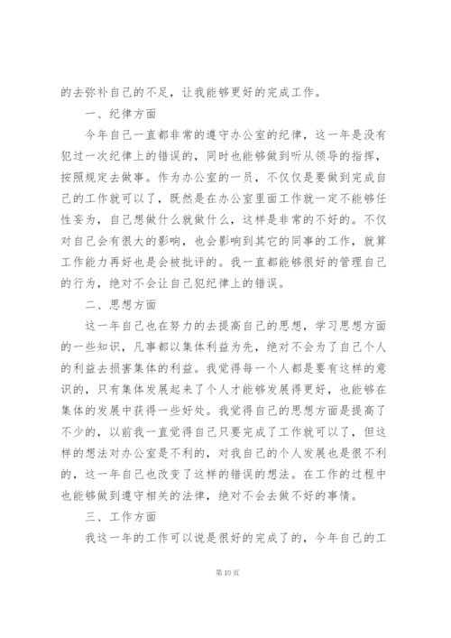 生产部文员工作总结5篇范本.docx