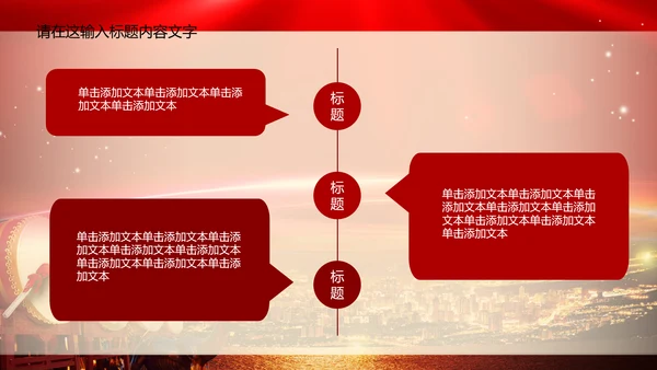 奠基仪式典礼ppt动态模板