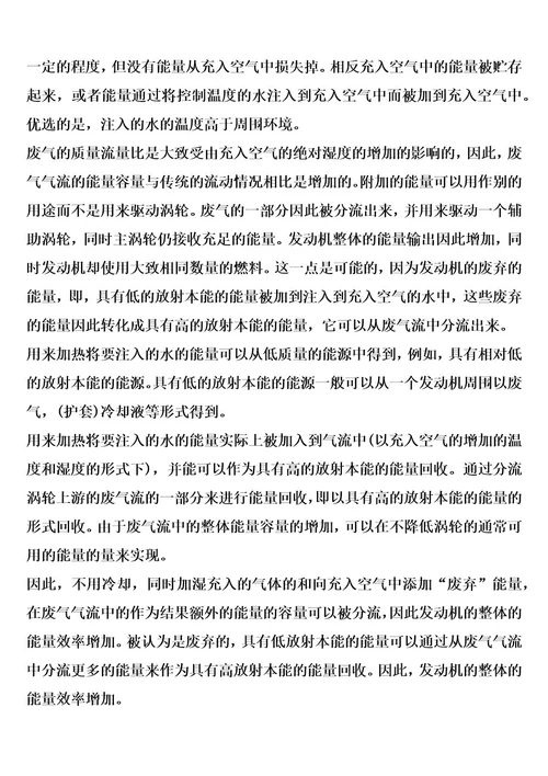 大型增压内燃发动机的制作方法2