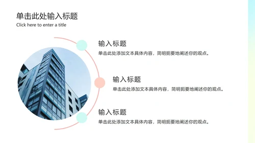 极简弥散光工作总结ppt模板