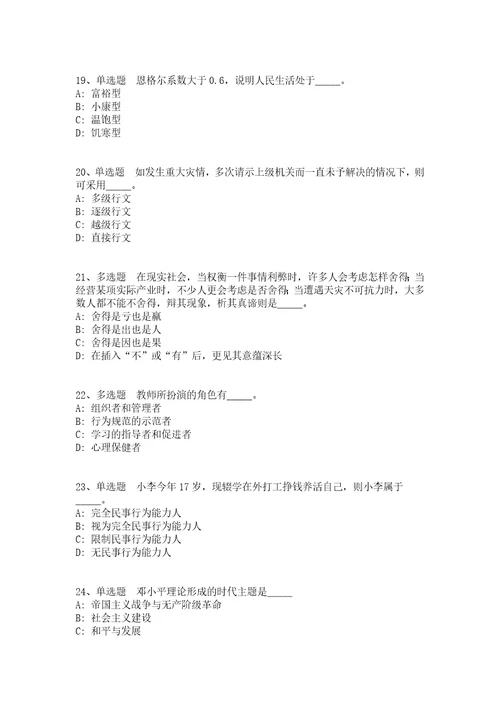 2021年内蒙古赤峰引进企业急需紧缺高层次人才冲刺题答案解析附后