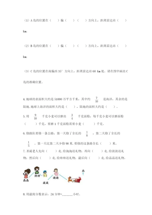 人教版六年级上册数学期中考试试卷及答案【精品】.docx