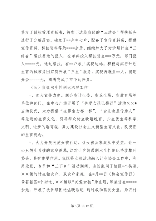 某年人口和计划生育工作总结及某工作重点.docx