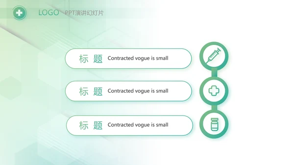 大气时尚医疗医药公司简介动态PPT