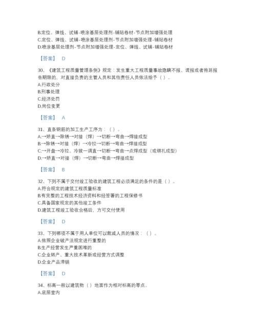 2022年云南省机械员之机械员基础知识高分通关提分题库附有答案.docx