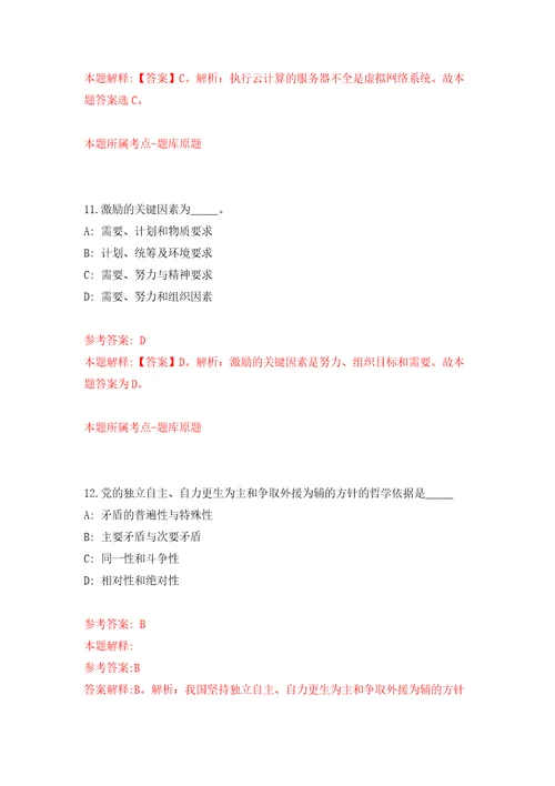 海南三亚市消防救援支队全媒体中心专业宣传公开招聘6人练习训练卷第8卷