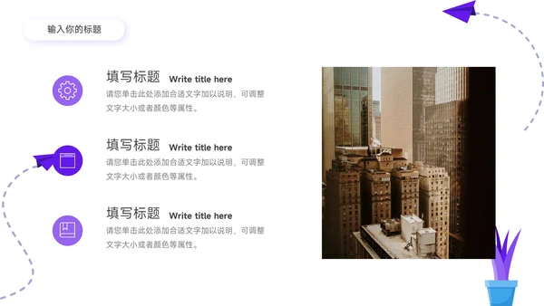 紫色插画风简约学习汇报PPT模板