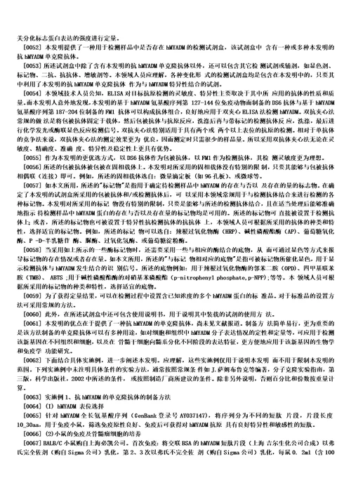 抗人髓系相关分化标志蛋白的单克隆抗体fma1及其应用的制作方法