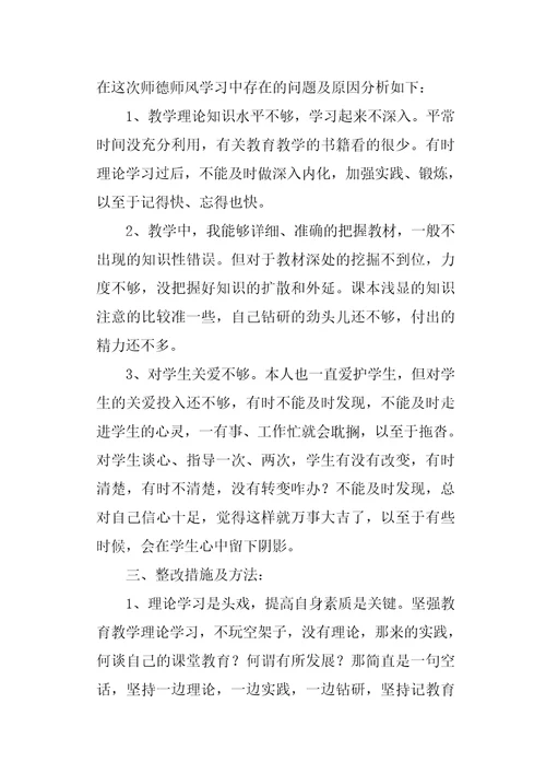 教师个人工作总结1