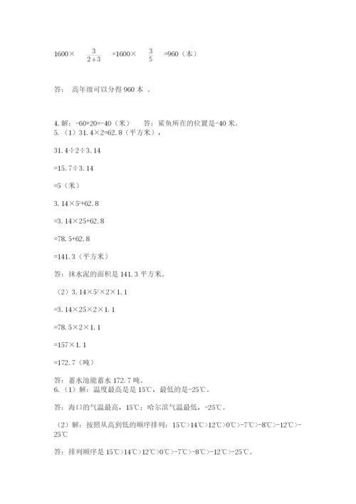 实用小学数学青岛版六年级下册期末测试卷附参考答案【考试直接用】.docx