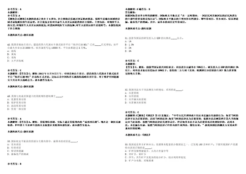 2021年12月山东省创新战略研究院公开招聘2人冲刺卷含答案附详解第二十五期