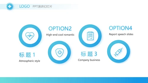 医生年终工作总结汇报动态PPT