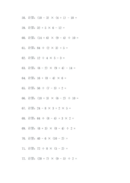 数学五上计算题和应用题