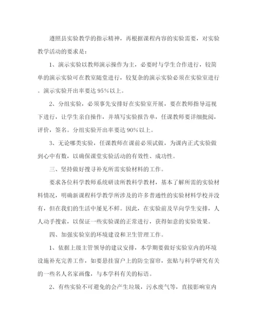 精编之试验员的工作计划范文2).docx