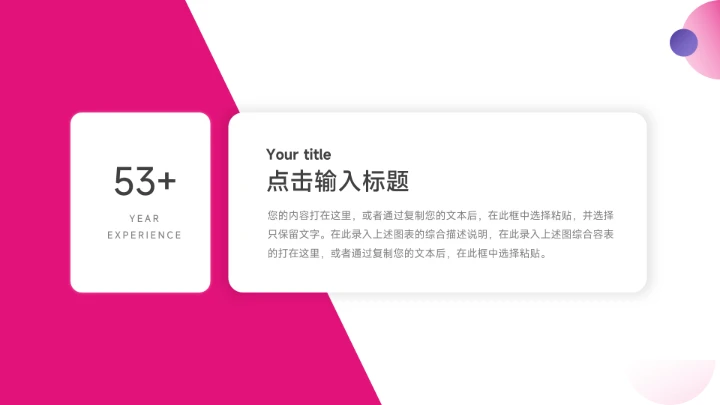 潮流粉紫前沿短视频教程PPT模板