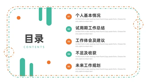 绿色橙色简约手绘转正述职报告PPT模板