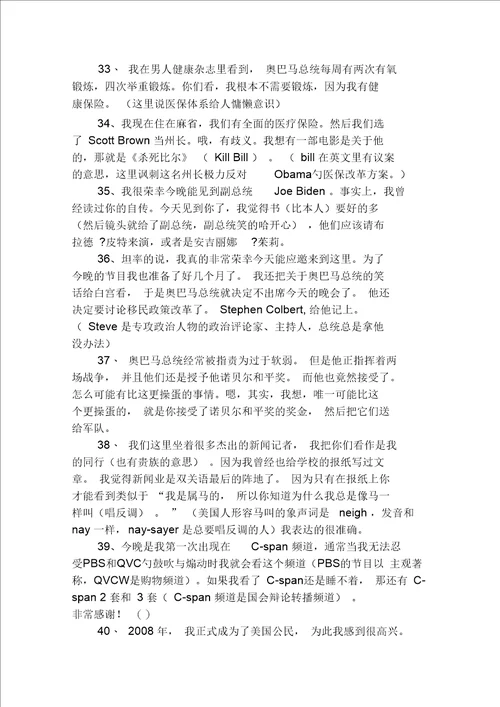 黄西脱口秀台词语录句子