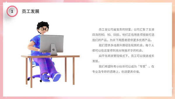 3d立体弥散风渐变背景企业校园招聘PPT社团