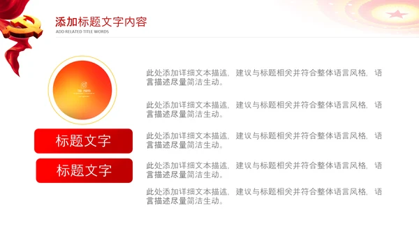 中国税务国税地税局政府工作解读学习ppt模板
