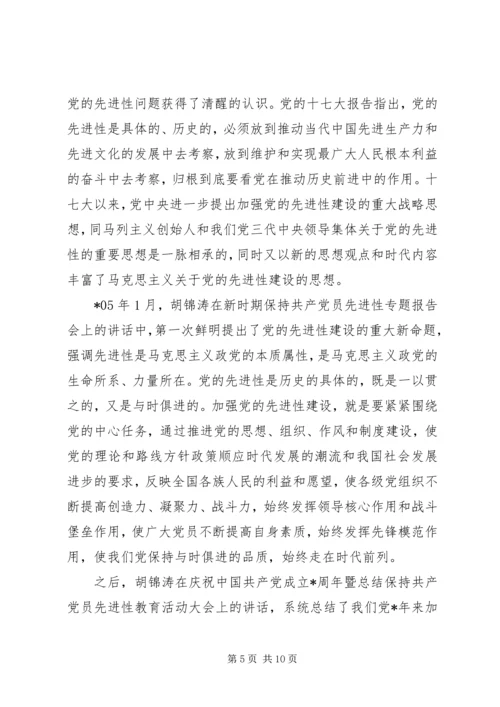 党建理论的创新.docx