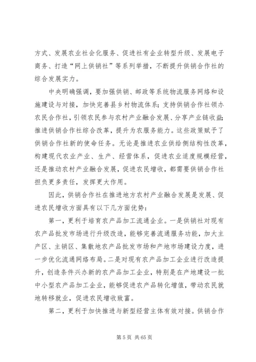 产业融合调研报告调研报告.docx