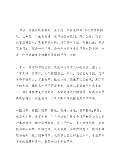 诚信友善伴我成长演讲稿范文5篇.docx