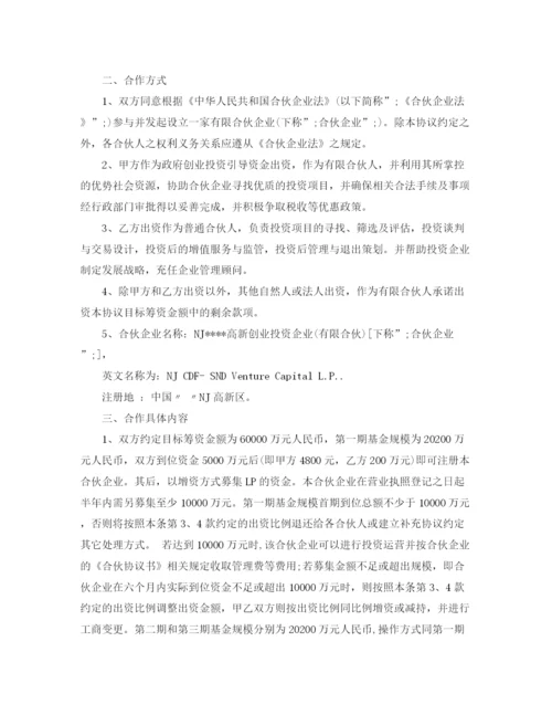 2023年股权投资合同书.docx