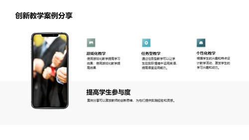 创新小学英语教学方法