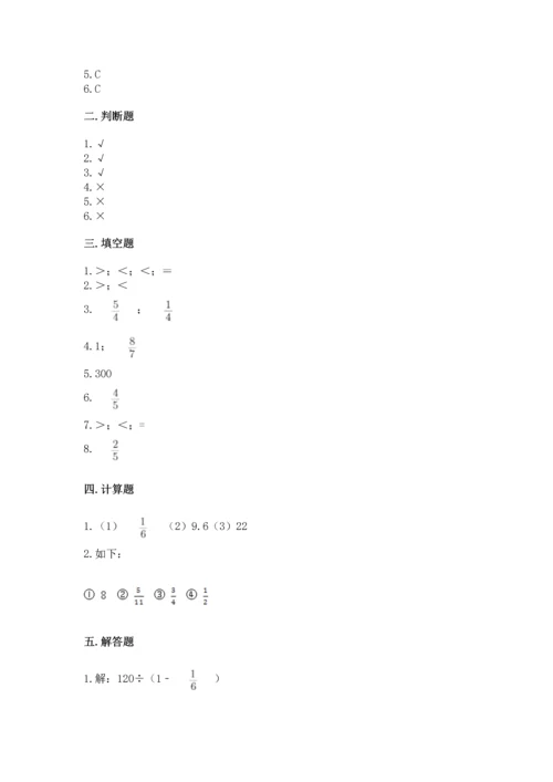 苏教版六年级上册数学第三单元 分数除法 测试卷含答案ab卷.docx