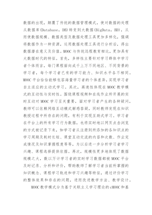 关于高等教育的论文范文.docx