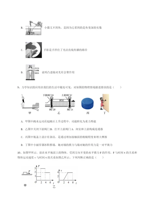 滚动提升练习福建惠安惠南中学物理八年级下册期末考试必考点解析试题（解析版）.docx