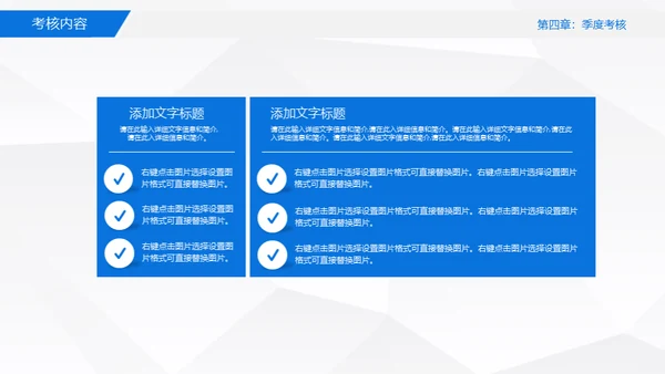 员工绩效考核管理通用PPT模板
