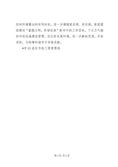政府来年工作计划.docx